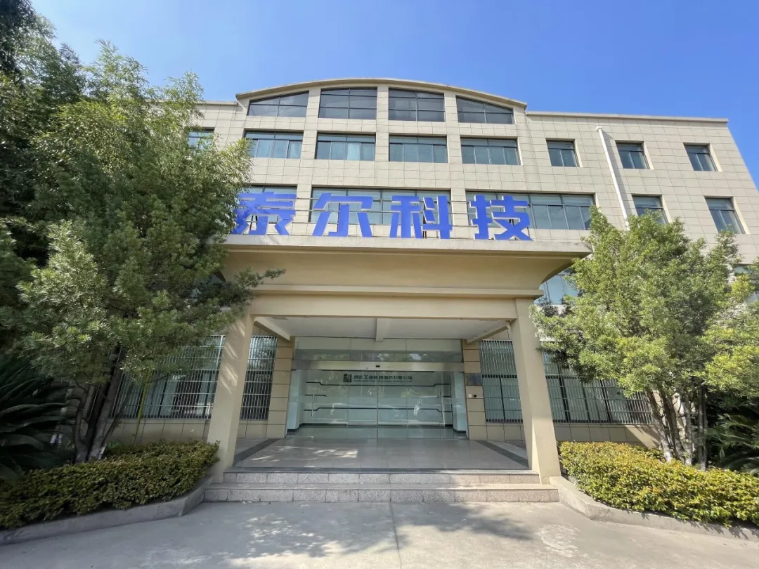 企業(yè)微信截圖_17624078381242