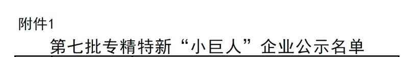 企業(yè)微信截圖_20251021170648