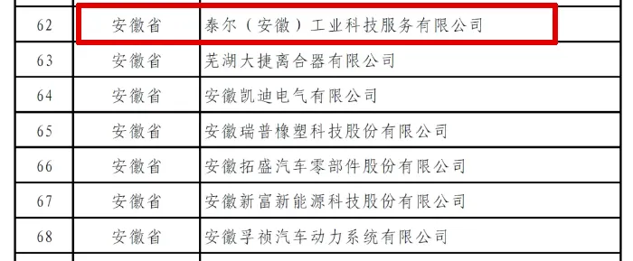 企業(yè)微信截圖_17624078202540